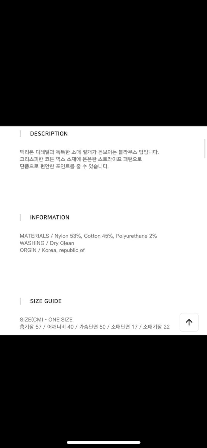 이슈넘버 2.99 ribbon top(블랙 스트라이프)블라우스 상품이미지5