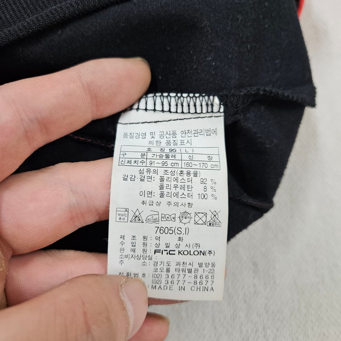 95 코오롱스포츠 배색 바람막 자켓 0618Y2 상품이미지3
