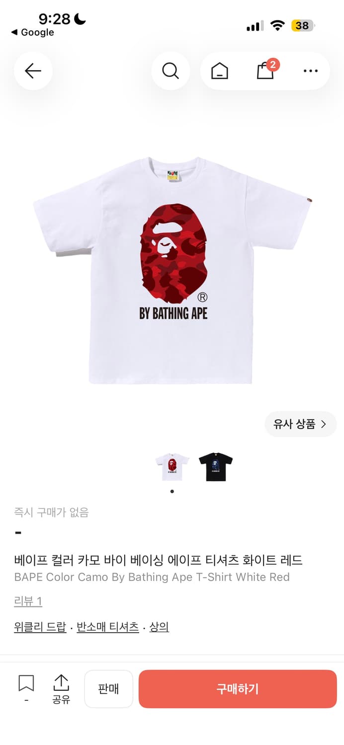 베이프 컬러 카모 바이 베이싱 에이프 티셔츠 화이트 레드 빅사루반팔 상품이미지5