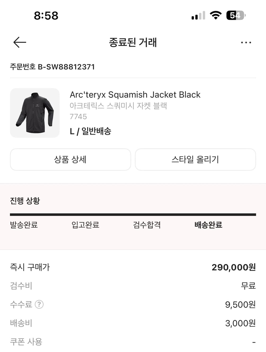 아크테릭스 스쿼미시 자켓 논후드 블랙 (L) 판매 상품이미지5