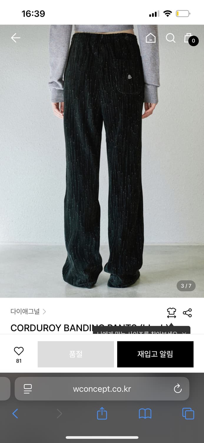 다이애그널 코듀로이 밴딩 팬츠 상품이미지3