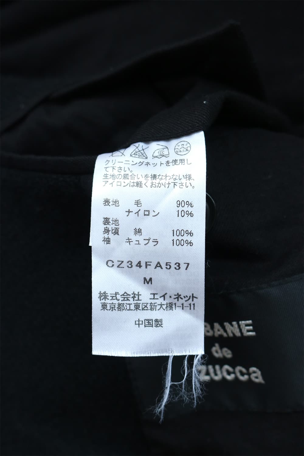 카반 드 주카 블랙 피코트 상품이미지9