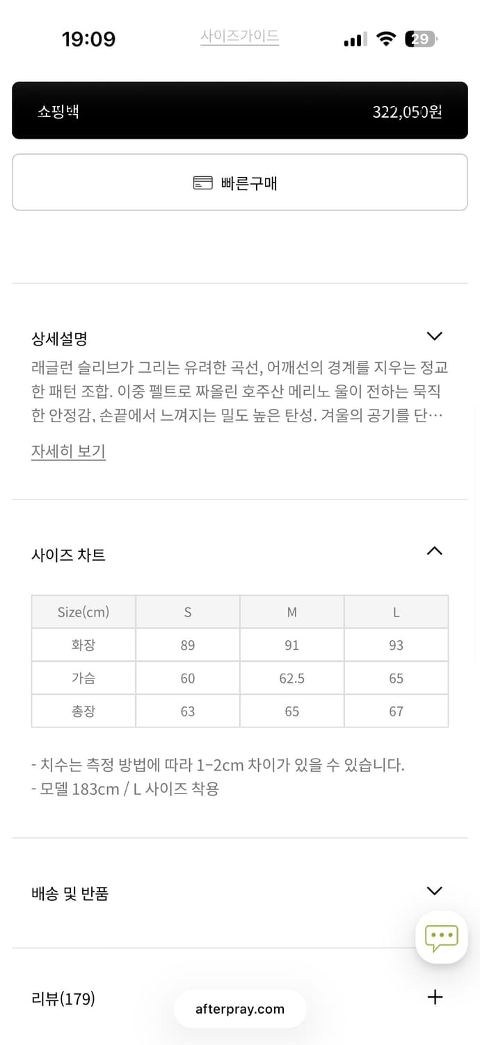 애프터프레이 해링턴 자켓 s사이즈 상품이미지5