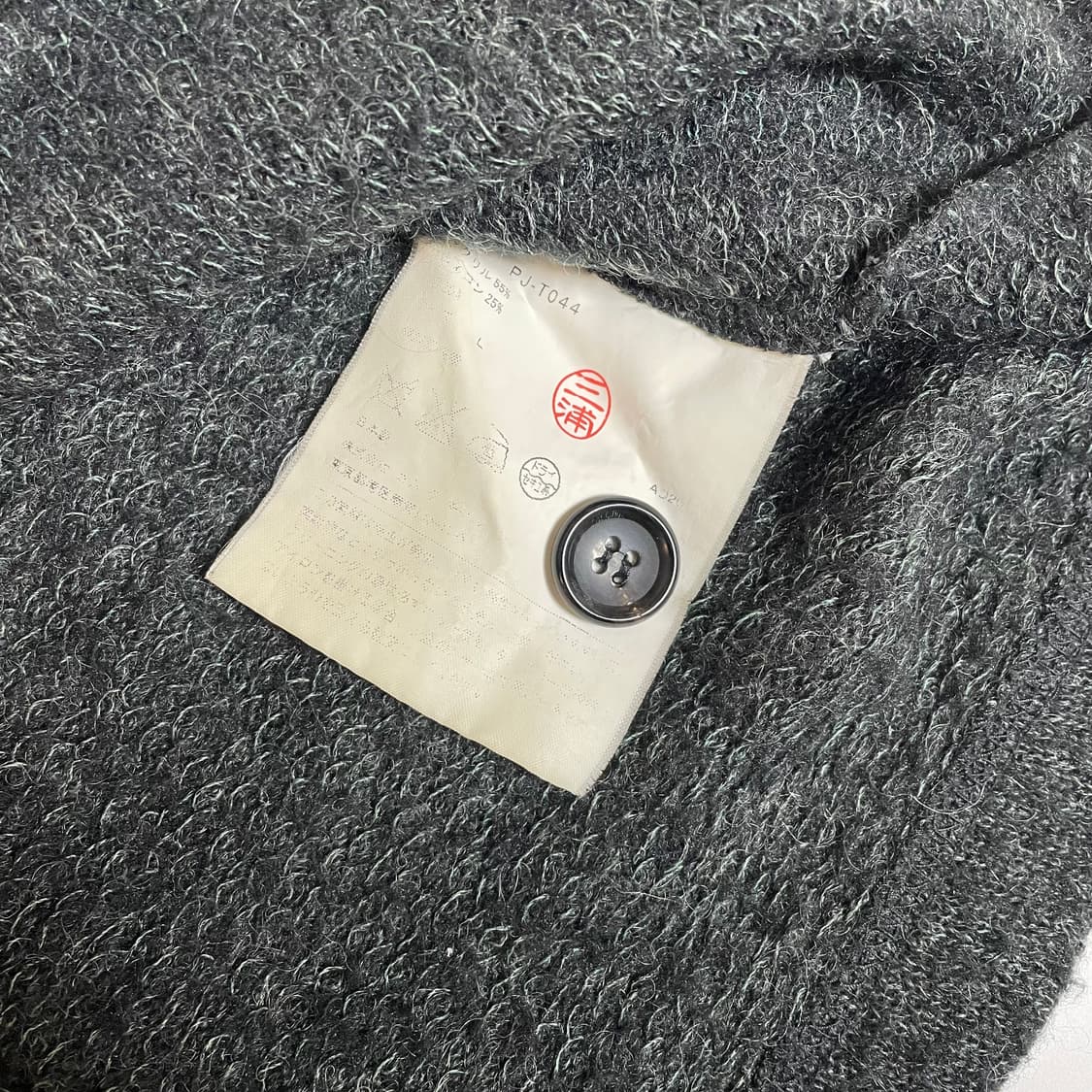 꼼데가르송 옴므플러스 니트 롱가디건  상품이미지4