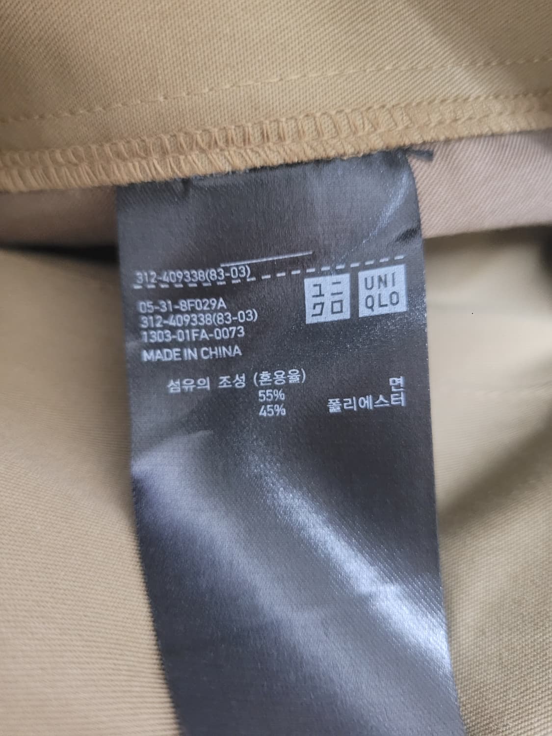 유니클로 블록테크 트렌치코트  L 상품이미지7