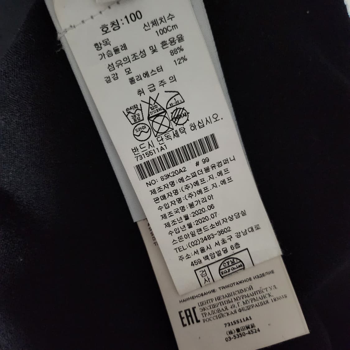 [백화점판]20FW 스톤아일랜드 니트 L 블랙 상품이미지5