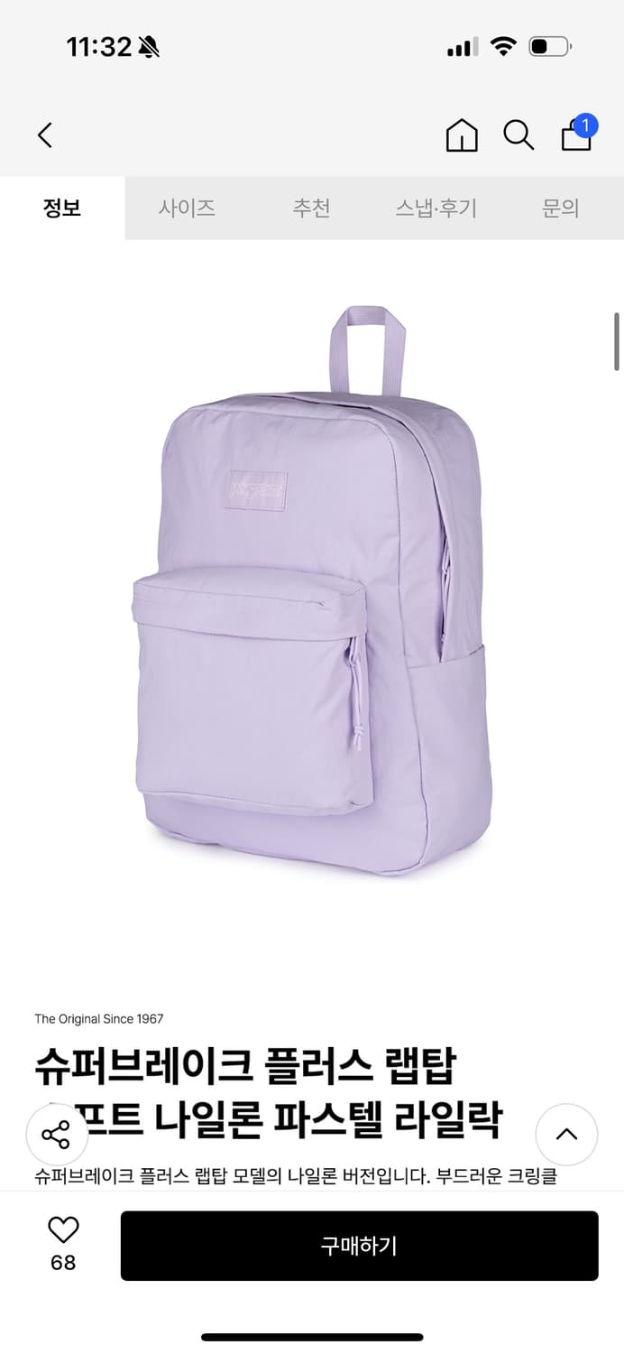 *새 제품* 💜연보라 백팩💜 잔스포츠 슈퍼브레이크 플러스 랩탑 라일락 상품이미지2