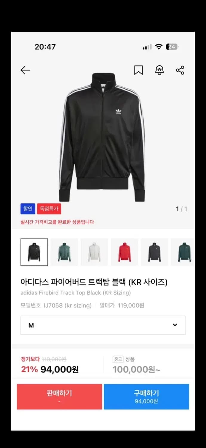 [95 M]아디다스 파이어버드 트랙탑  상품이미지8