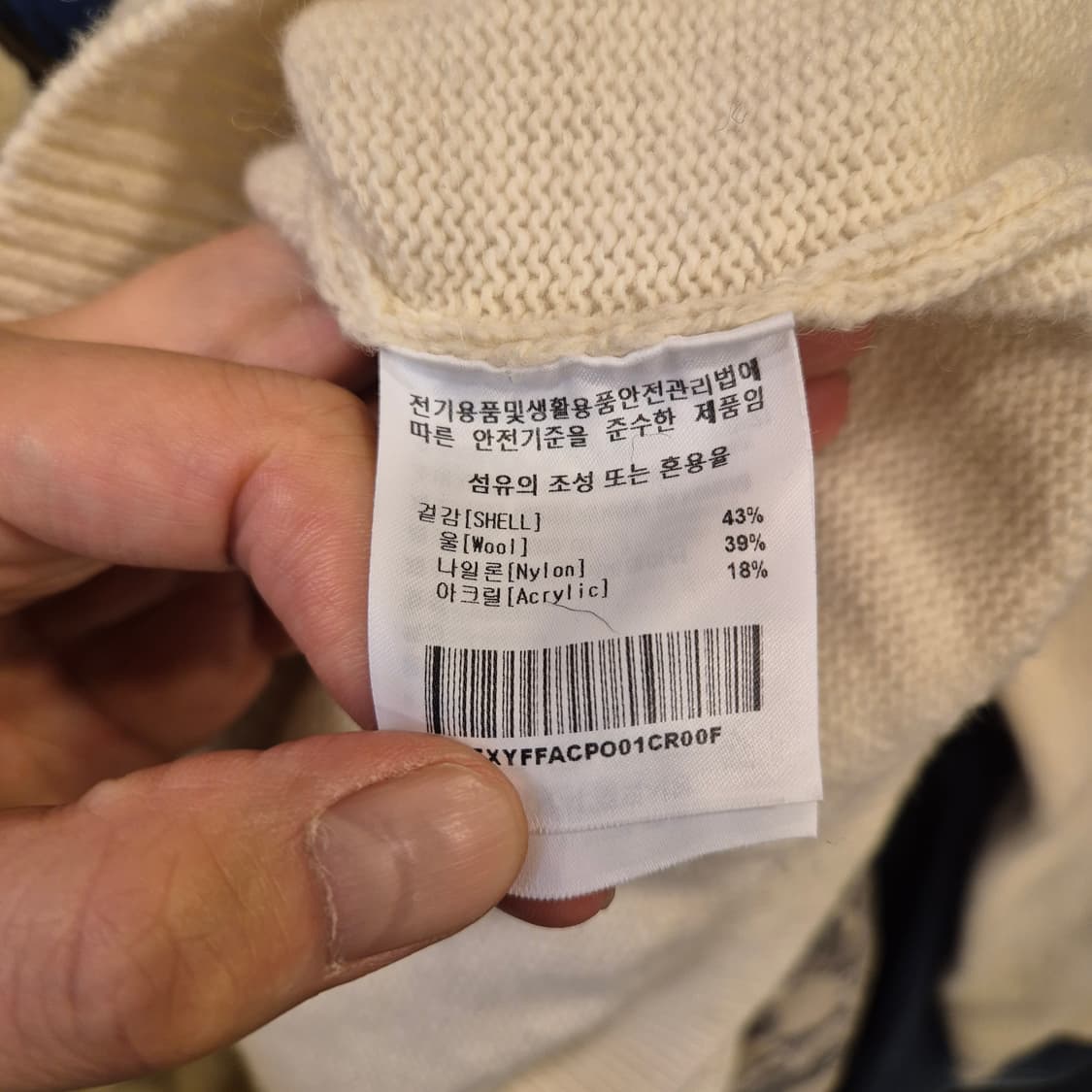 (FREE) oioi 아이보리 니트 상품이미지4