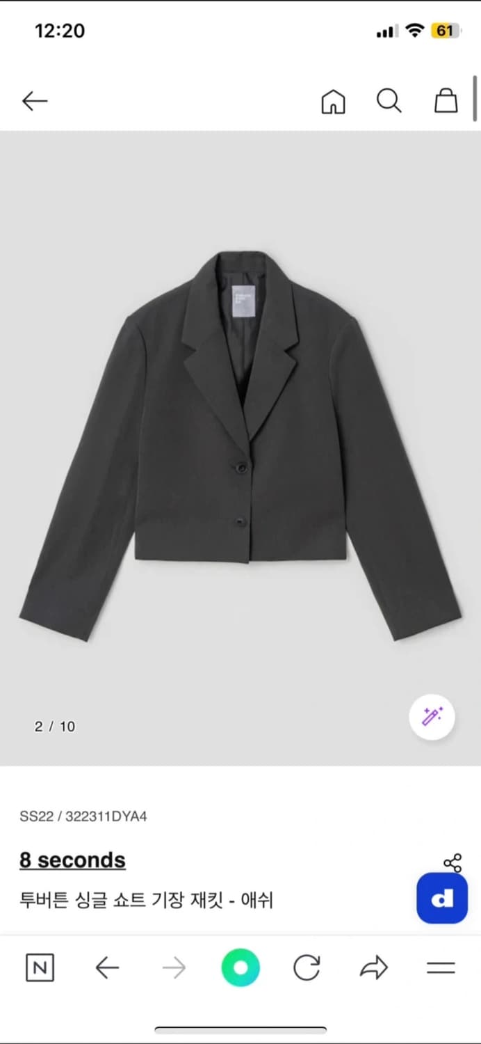 에잇세컨즈 에쉬 자켓 슬랙스 셋업 상품이미지1