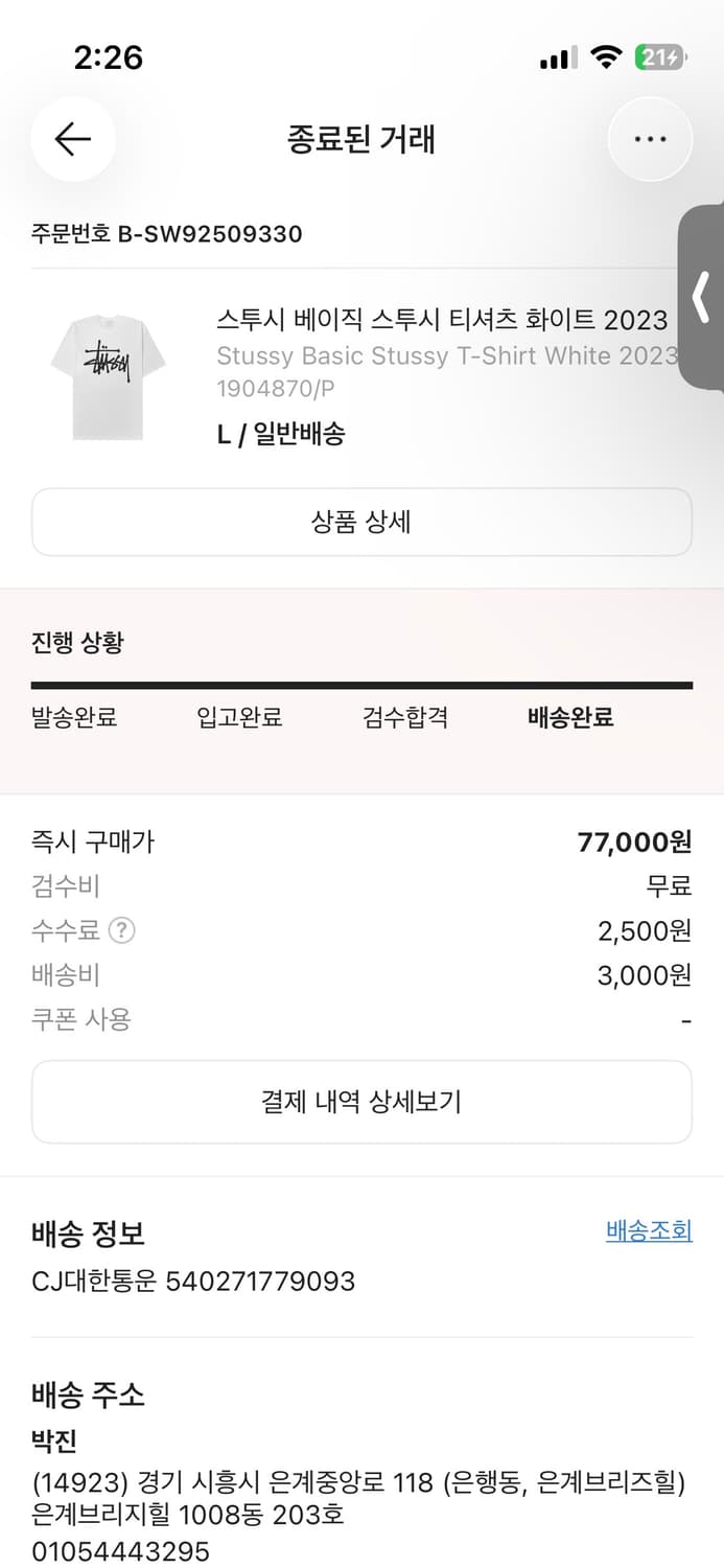 스투시 반팔L 상품이미지3