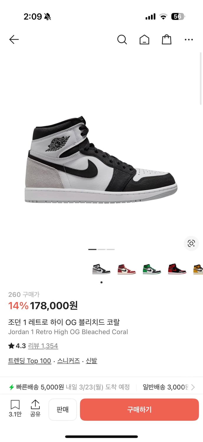 조던 1 레트로 하이 OG 블리치드 코랄 상품이미지1