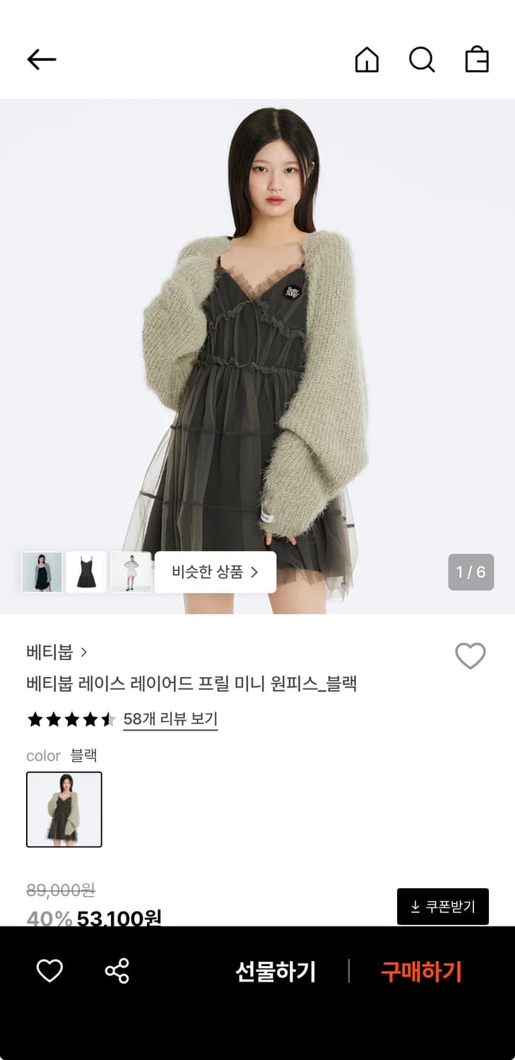 베티붑 레이스 레이어드 프릴 원피스 상품이미지1
