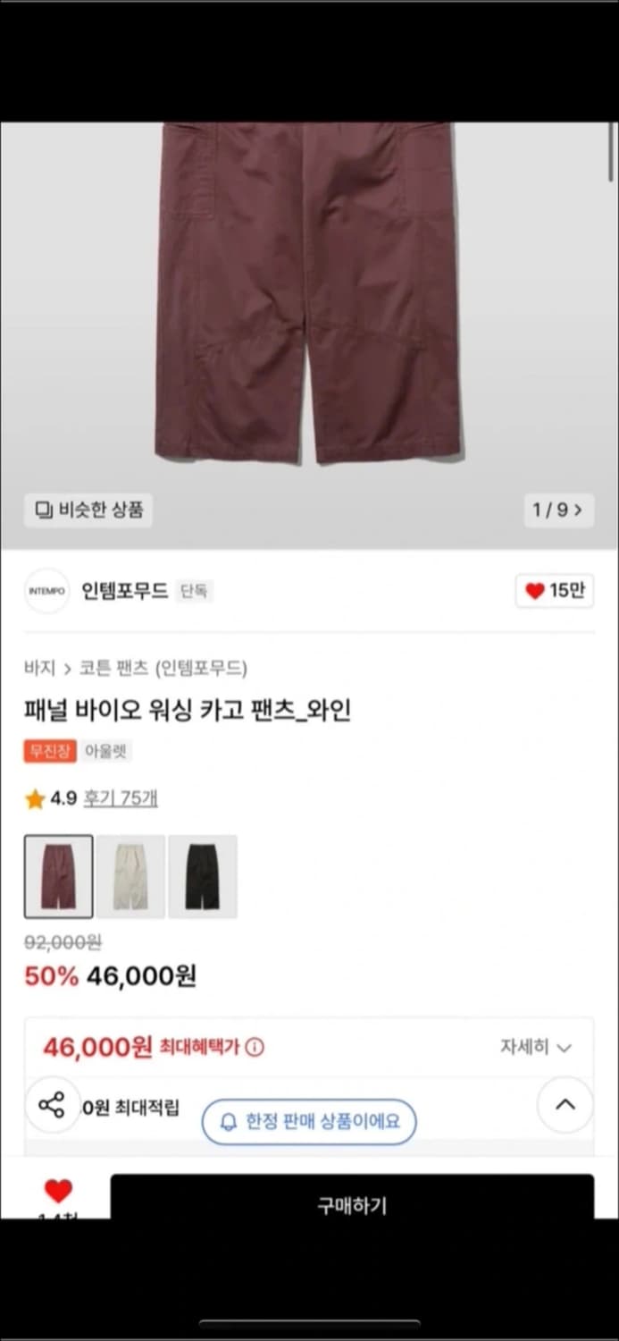 [L] 인템포무드 패널 바이오워싱 카고팬츠_샌드그레이,와인 상품이미지4