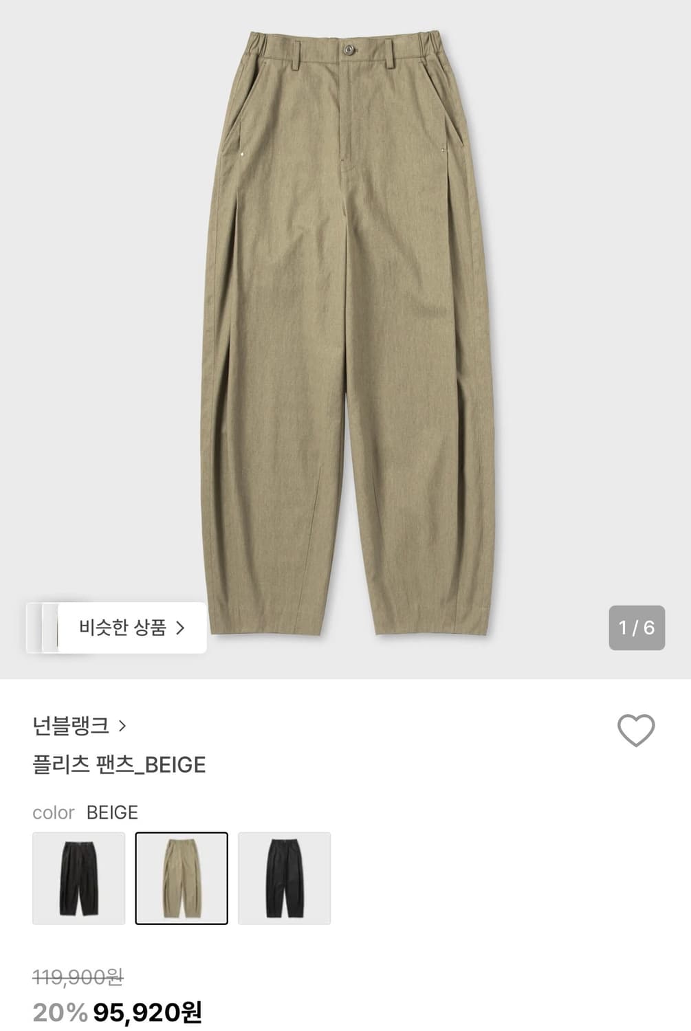 넌블랭크 플리츠 팬츠 베이지 m 상품이미지1