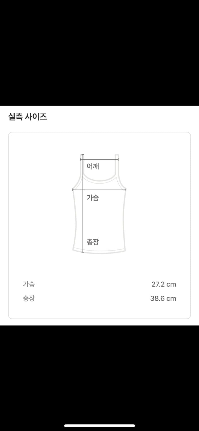 섭듀드 Subdued 원숄더 슬리브리스 탑 상품이미지3