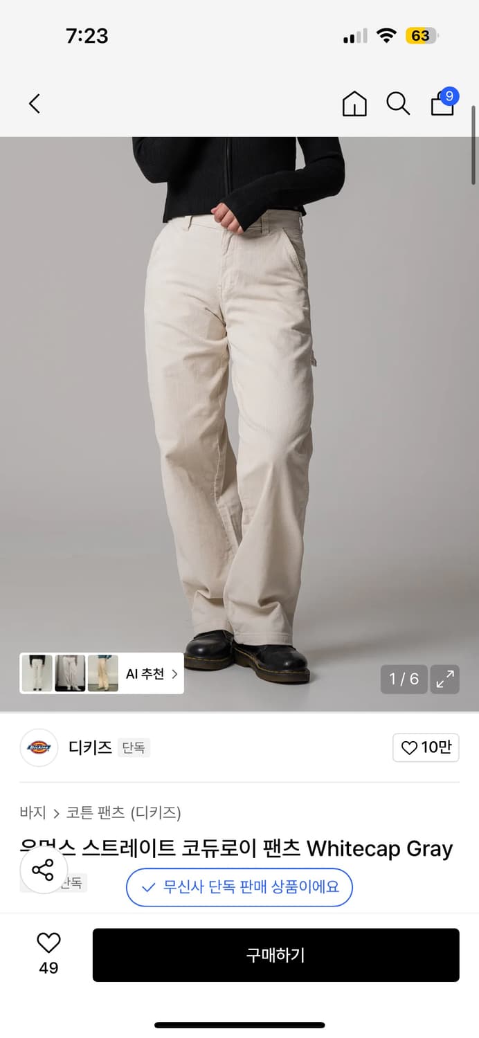 디키즈 우먼스 코듀로이 팬츠 상품이미지2