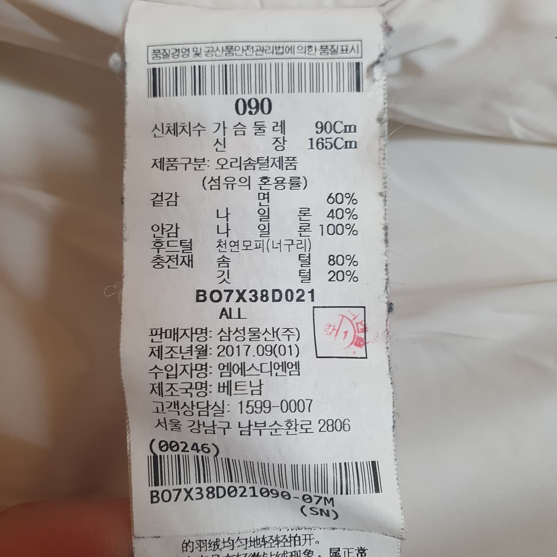 빈폴 덕다운 아이보리 패딩 점퍼 90 상품이미지5