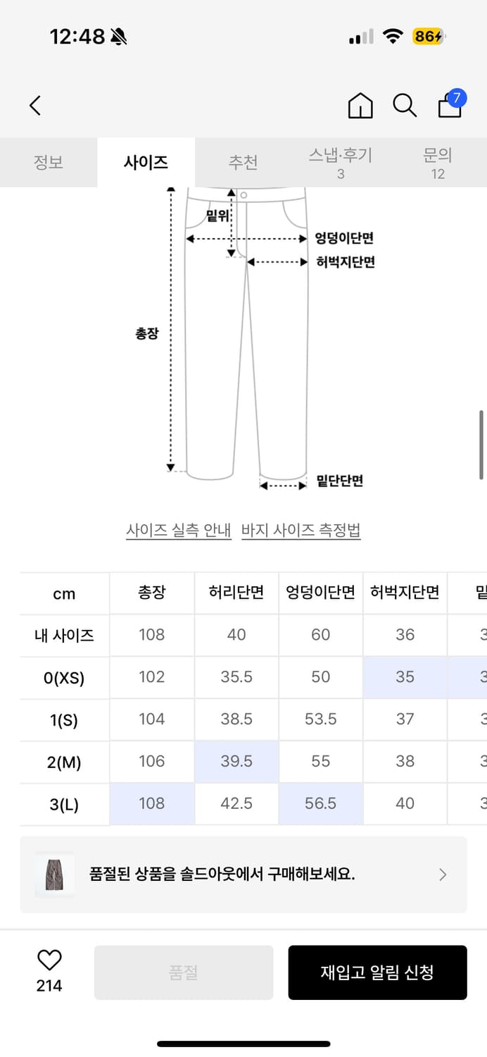 999휴머니티 옴 이지 팬츠 페이디드 올리브 판매 상품이미지2