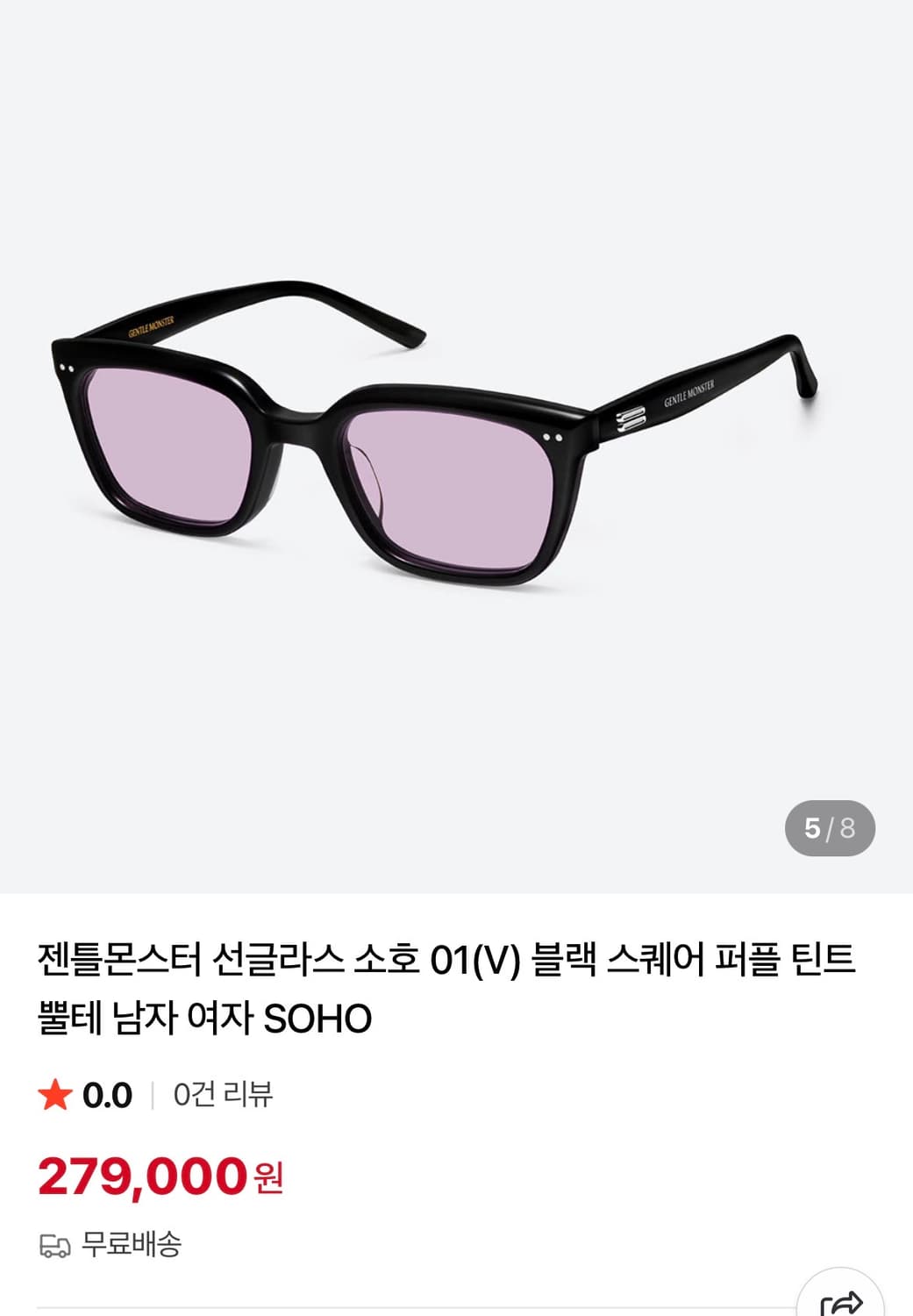 젠틀몬스터 소호 퍼플틴트 상품이미지1