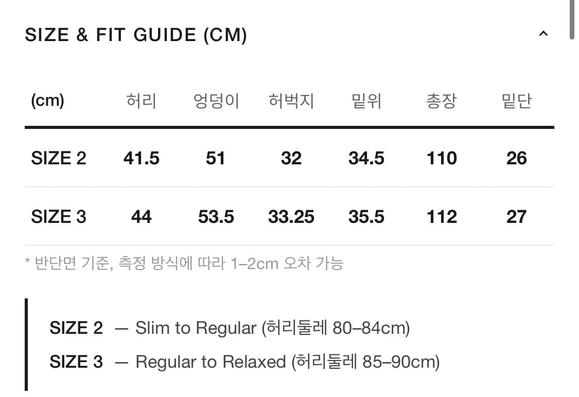 파프롬왓 더티플레어워싱진 상품이미지5