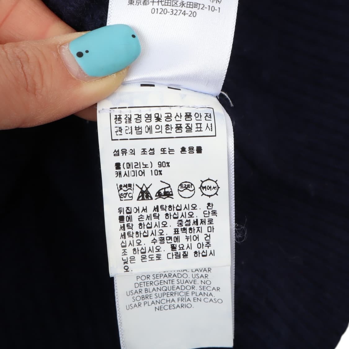 폴로 랄프로렌 네이비 울 캐시미어 니트 상품이미지9