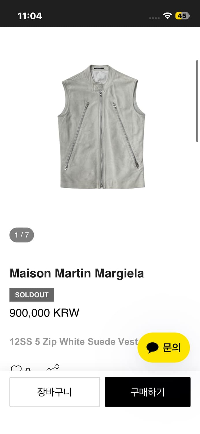 메종 마르지엘라 5 zip leather vest 상품이미지6