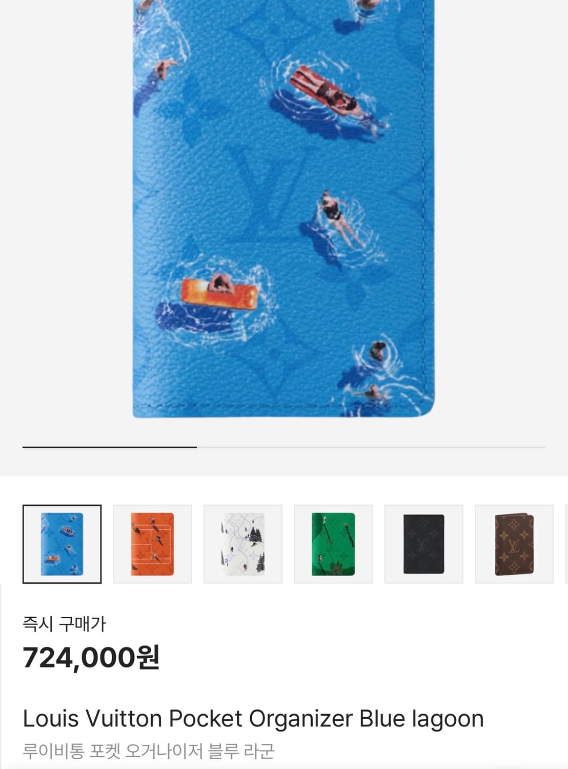루이비통 포켓 오거나이저 블루 라군 카드지갑 상품이미지7