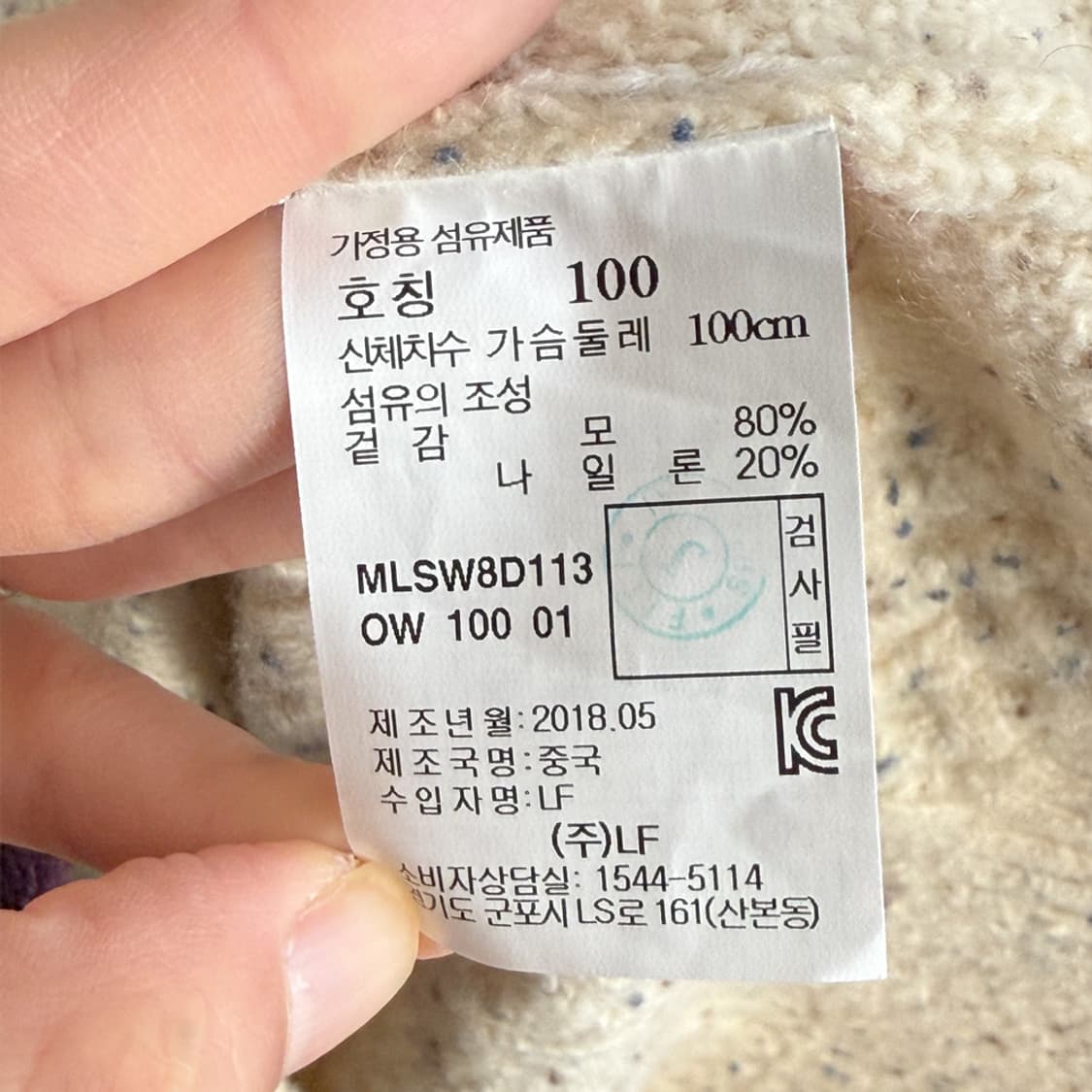 밀크티 케이블 니트 스웨터 상품이미지5