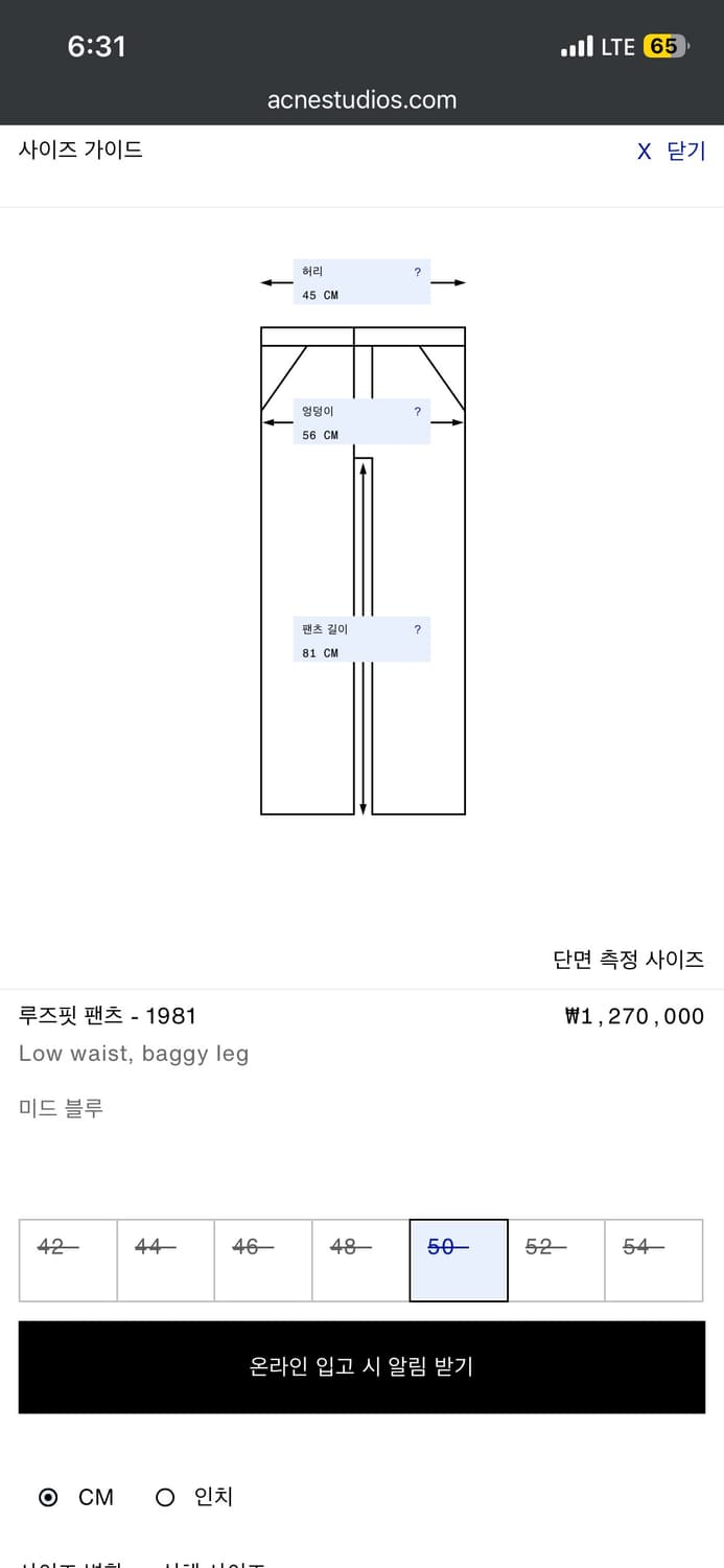 아크네 트롱프뢰유 1981 데님 팬츠 50 상품이미지2