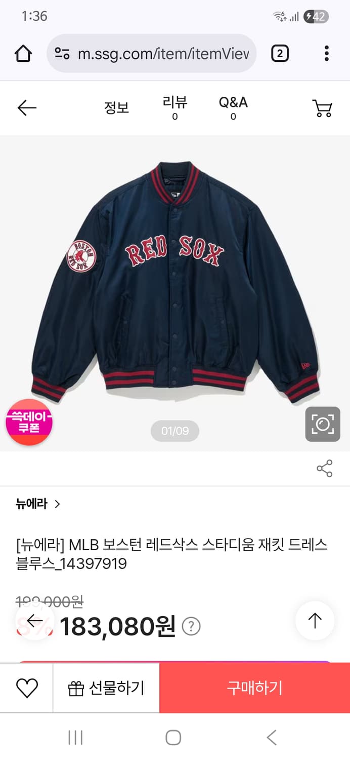 뉴에라 보스턴 레드삭스 바시티 자켓 XXL 상품이미지7