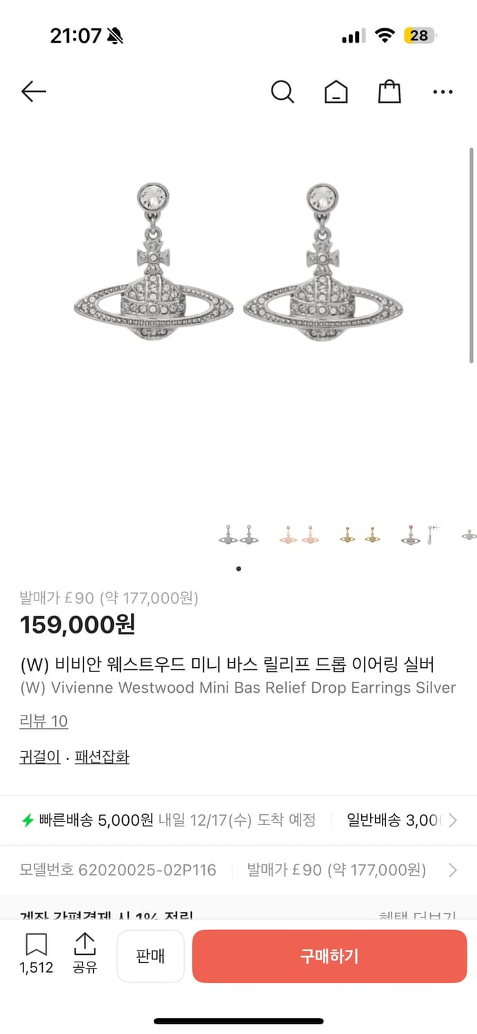 비비안웨스트우드 미니 바스 릴리프 드롭 이어링 실버 상품이미지2