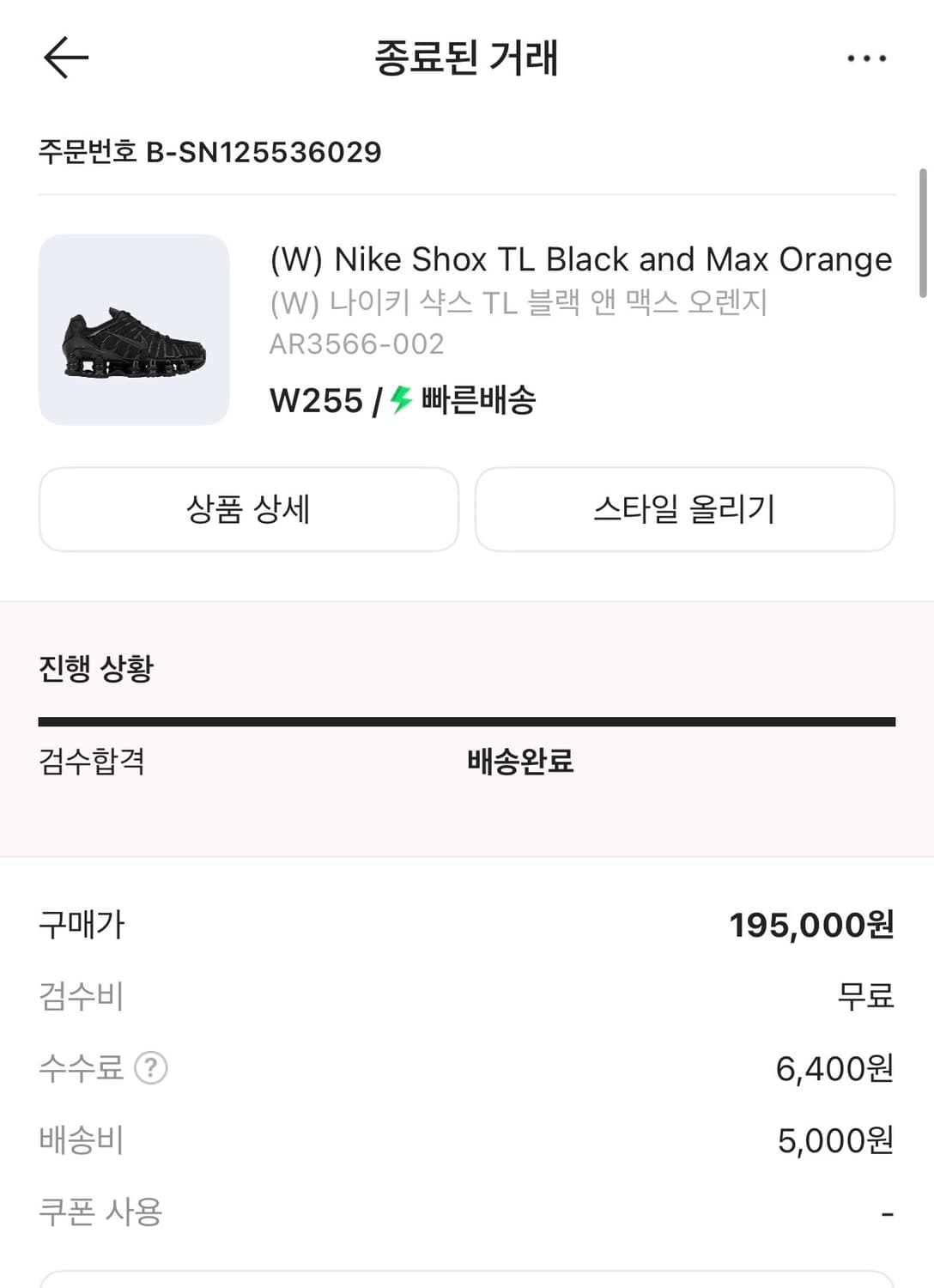 나이키 샥스 상품이미지6