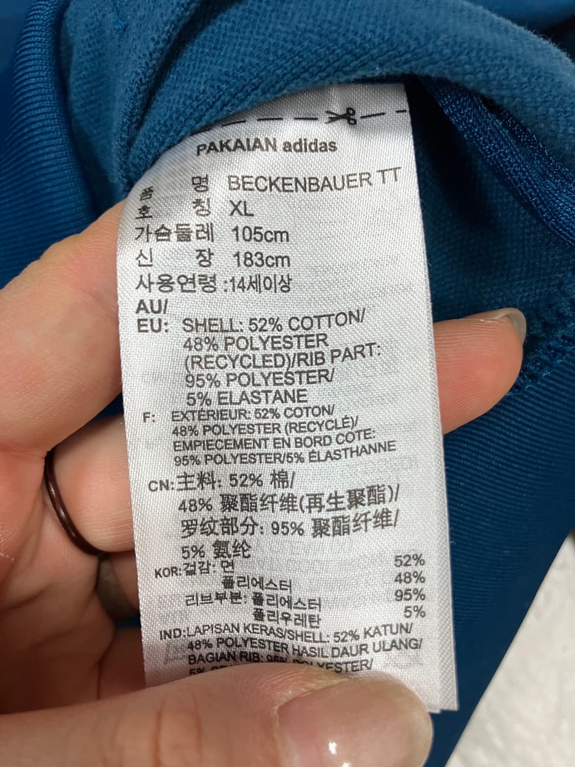 아디다스 베켄바우어 트랙탑 져지 XL 상품이미지5