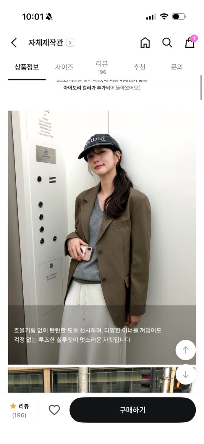 오디너리먼트 리센 테일러드 자켓 상품이미지3