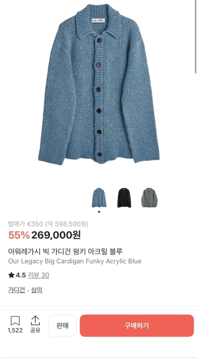 Our Legacy 빅 가디건 펑키 아크릴 블루 48사이즈 상품이미지1