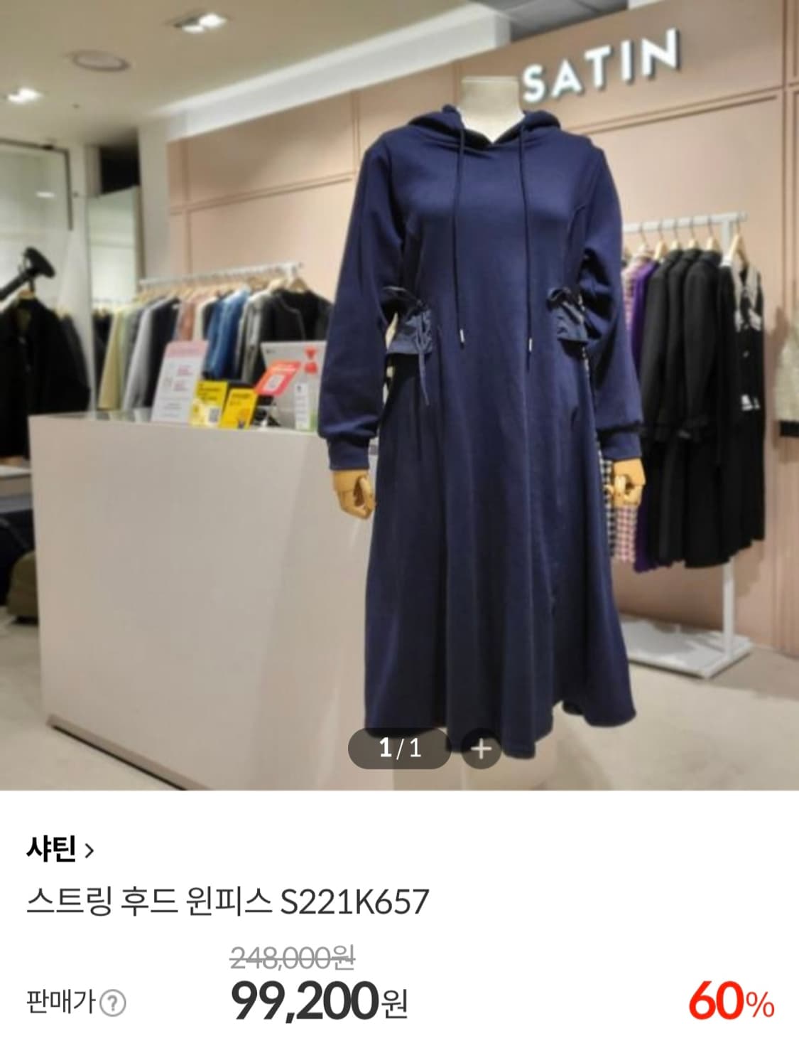 샤틴. 스트링 후드 원피스 상품이미지1