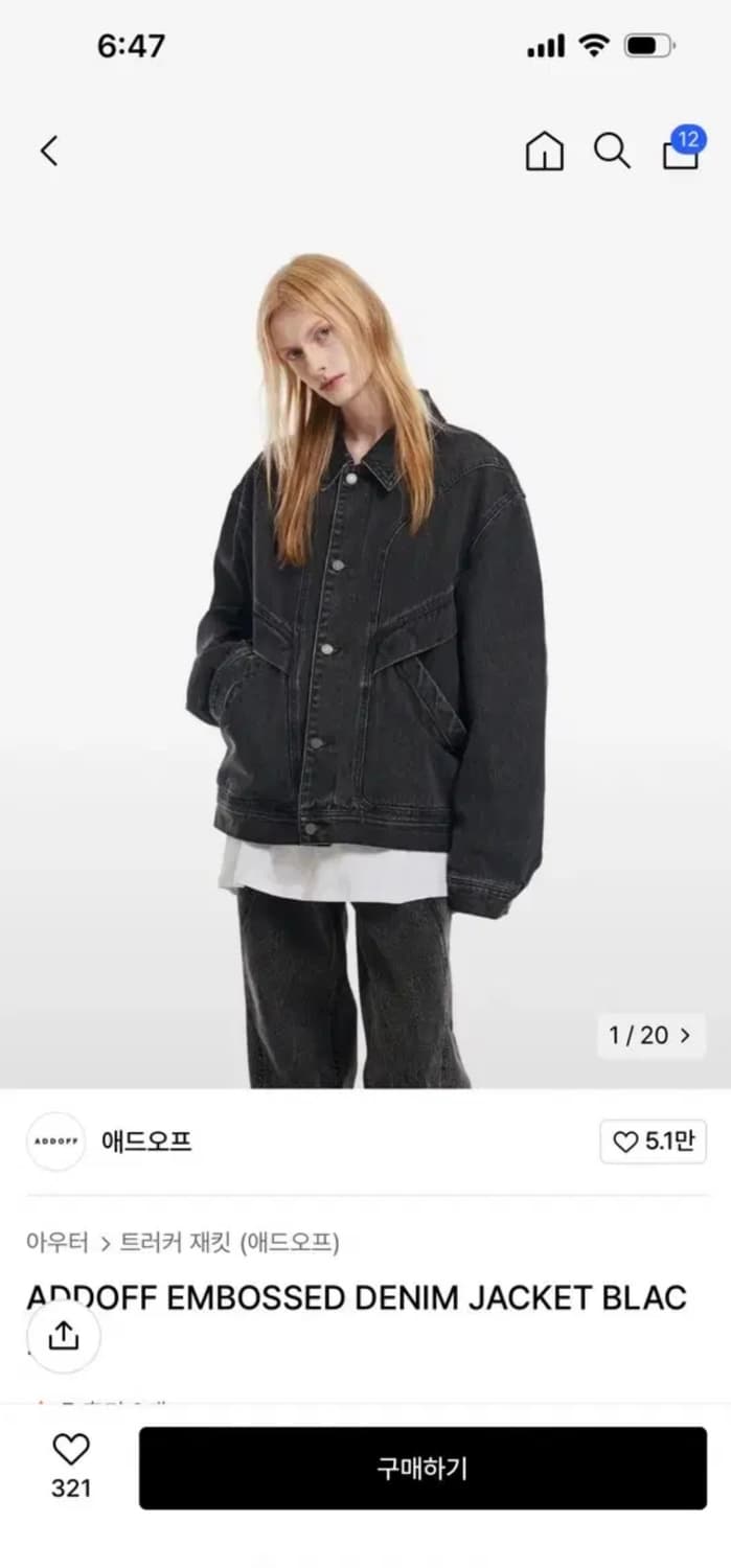 애드오프 데님자켓  상품이미지1