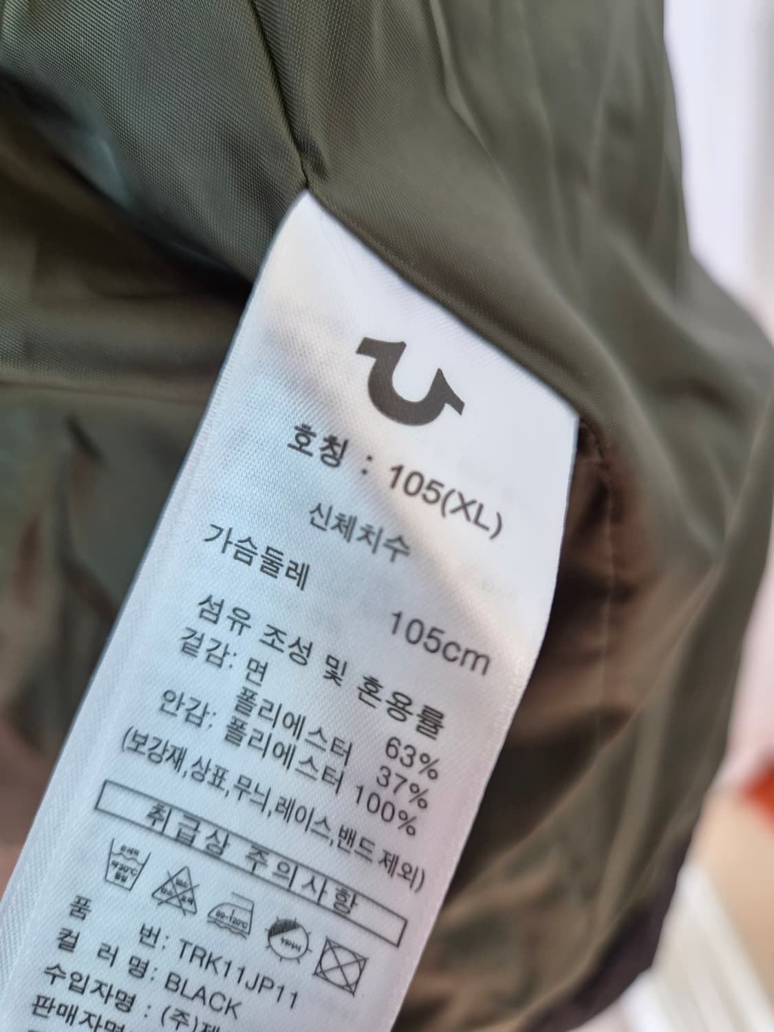 트루릴리젼 남성 바람막이자켓 블랙 105(XL) 상품이미지6