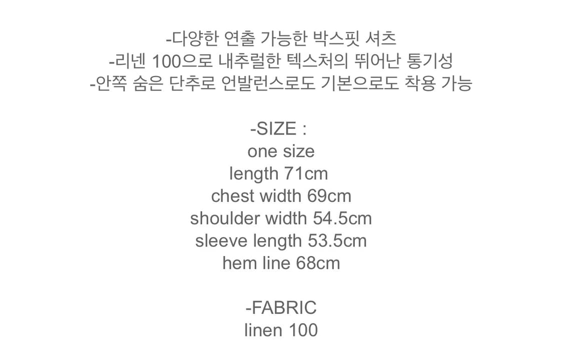 (새상품) 모이아 박스 린넨 셔츠 인디고 상품이미지6