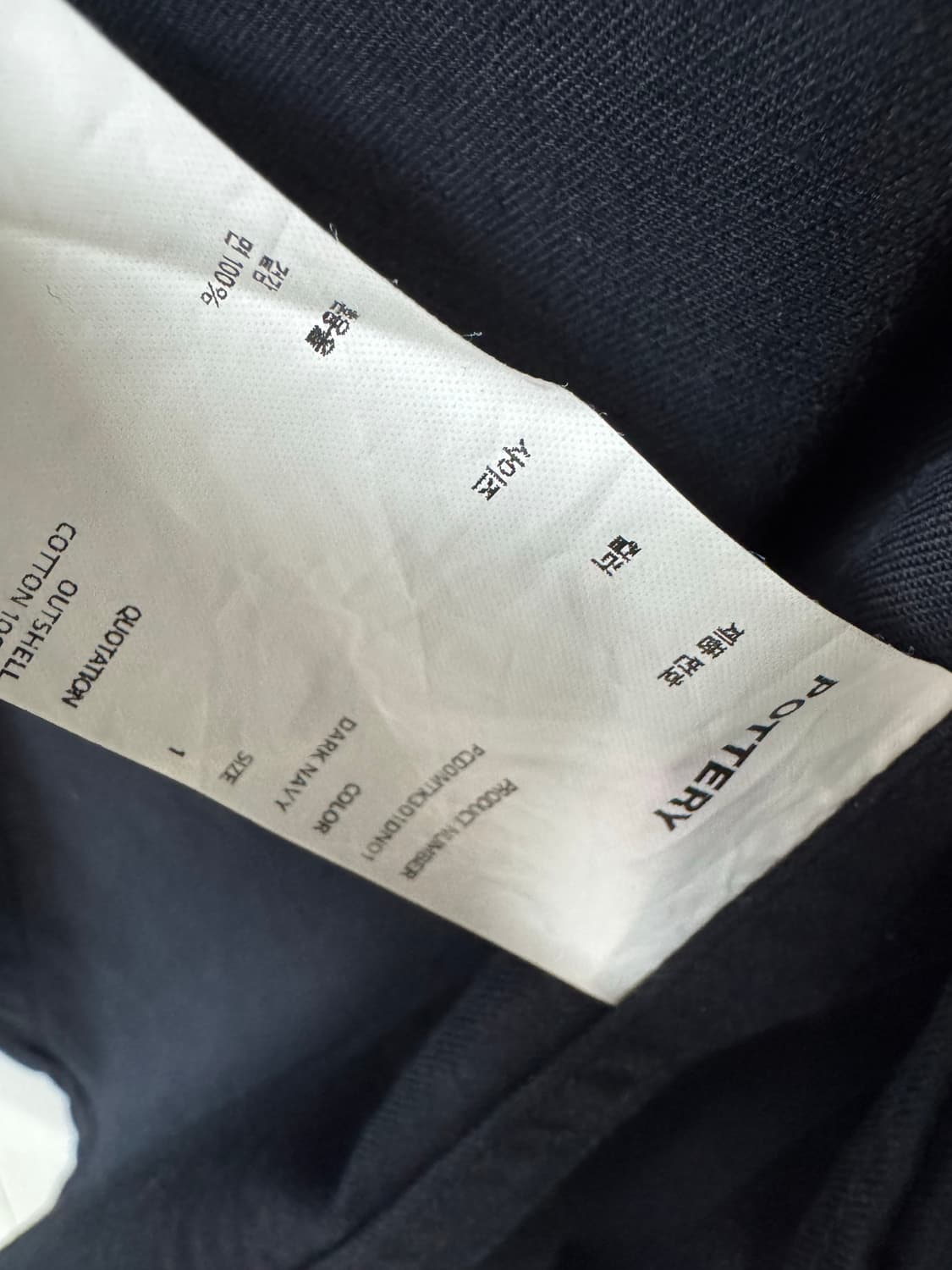 포터리 블레이저 자켓 상품이미지5