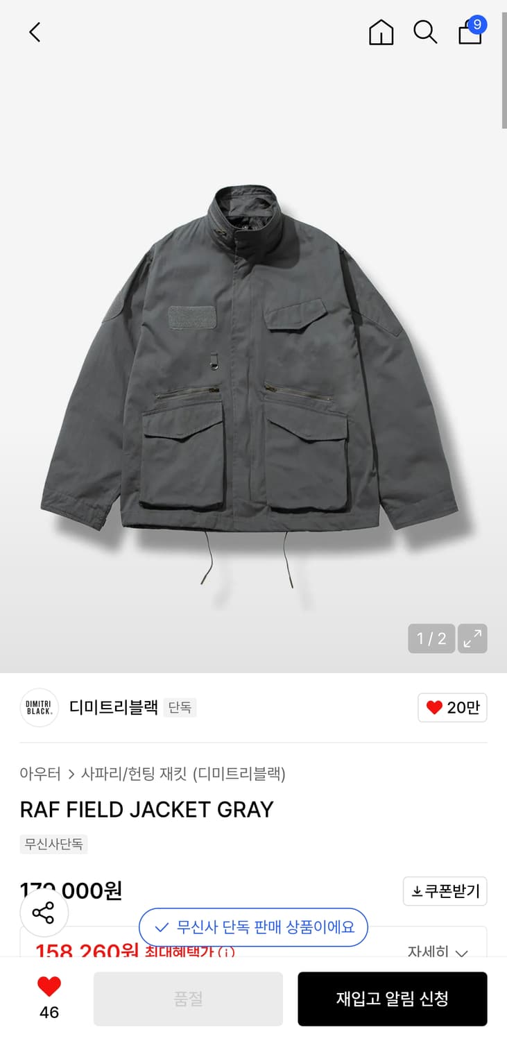 디미트리블랙 RAF  M65 필드자켓 100 그레이 상품이미지6