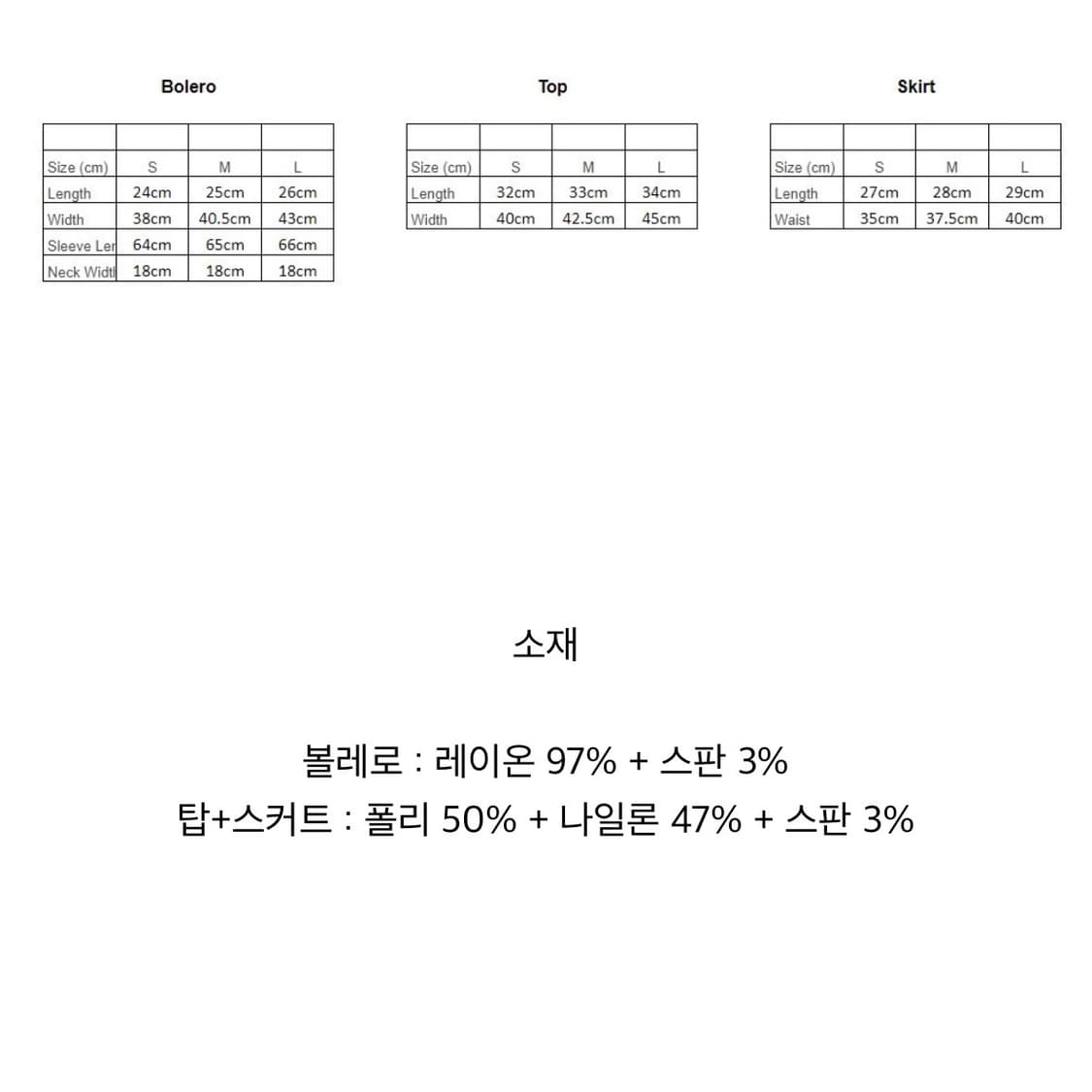 SKOOT SET UP 상품이미지6