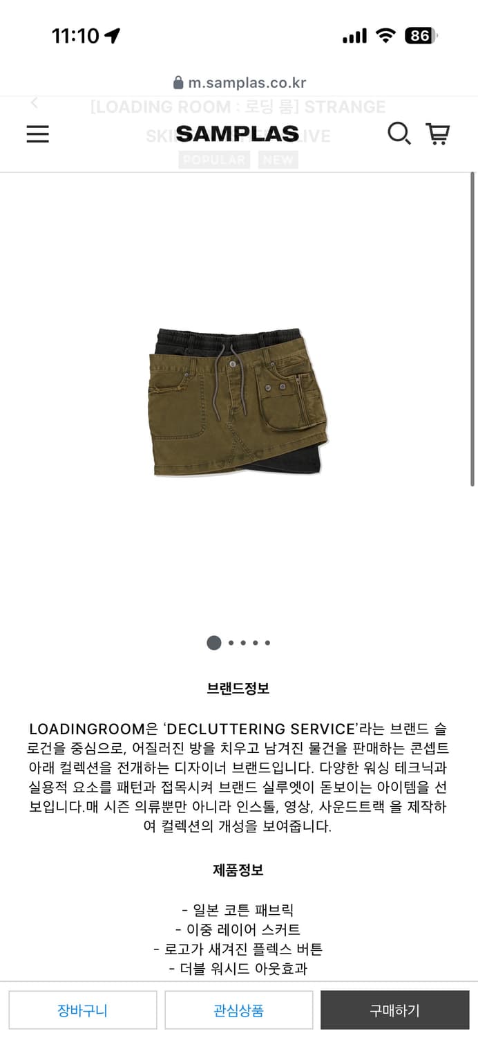 로딩룸 스커트 1size 상품이미지1