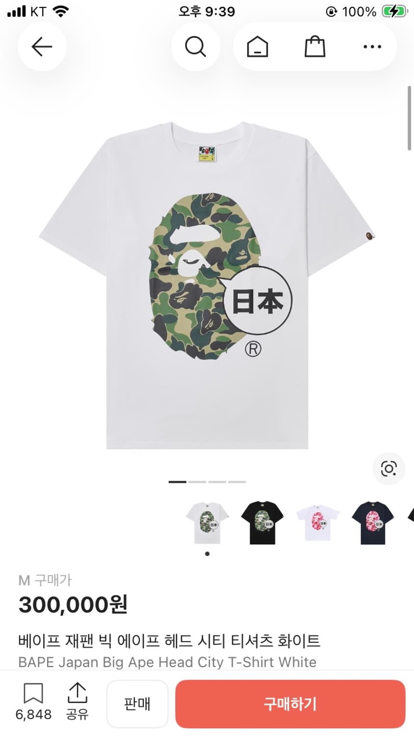 베이프반팔 상품이미지2