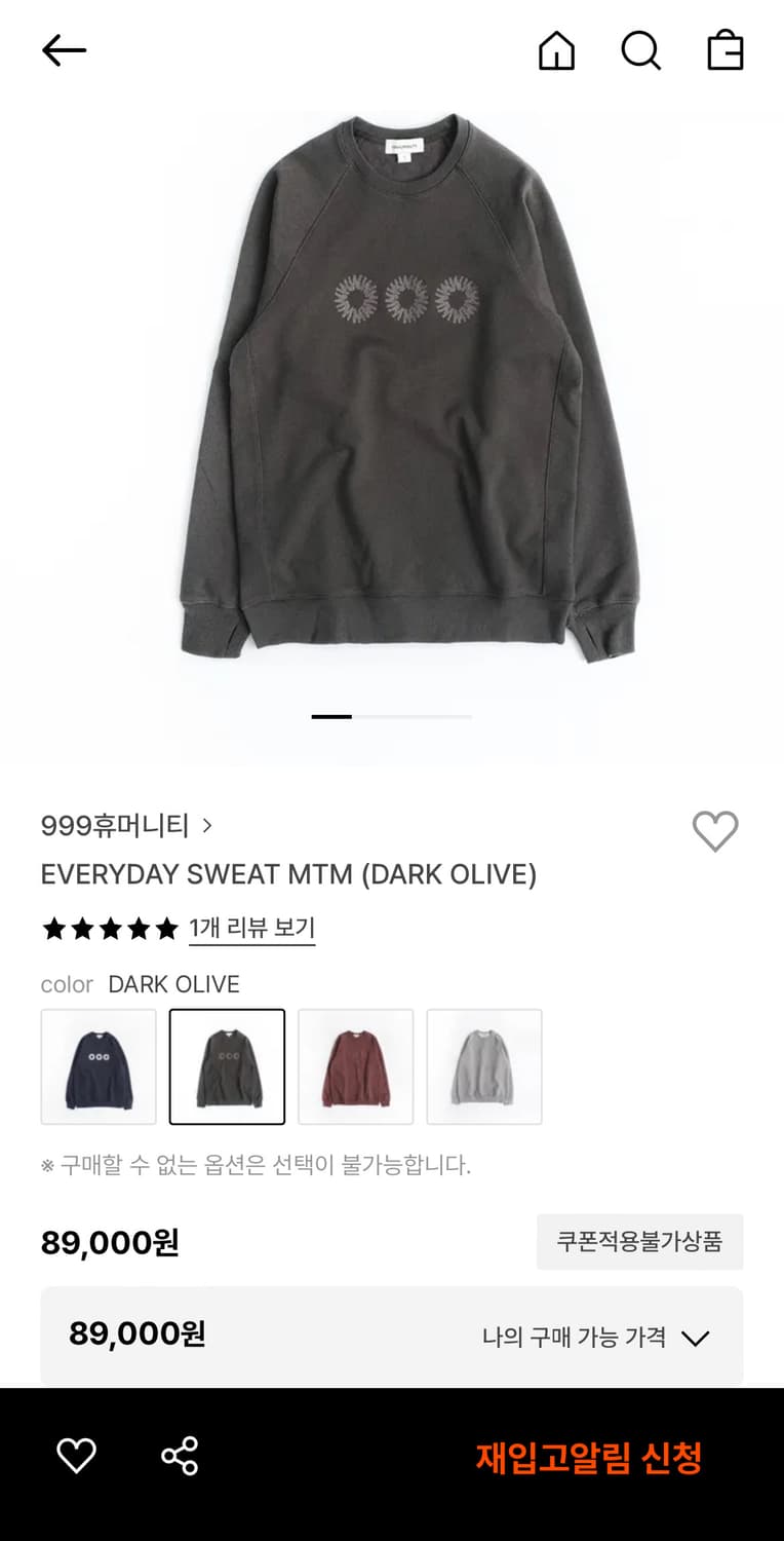 999휴머니티 EVERYDAY SWEAT MTM(DARK OLIVE 2) 상품이미지3