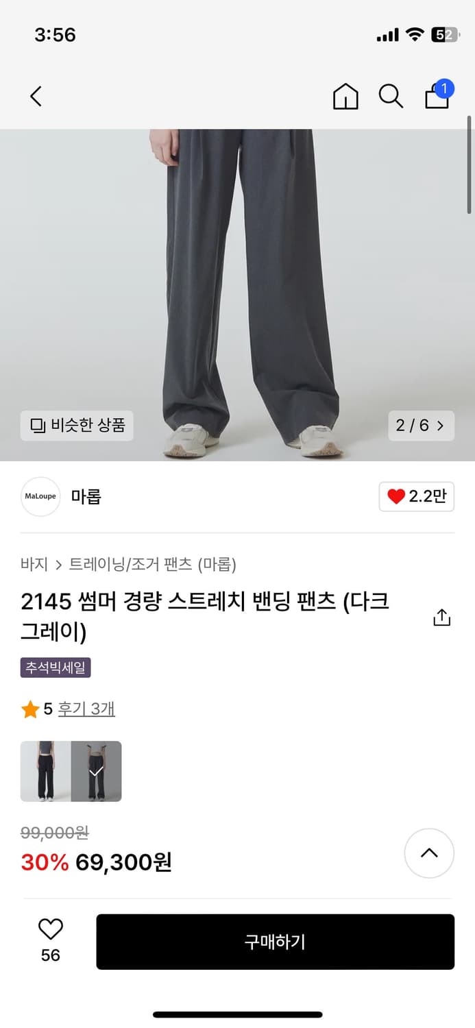 마롭 2145 썸머 경량 스트레치 밴딩 팬츠(다크그레이) 상품이미지3