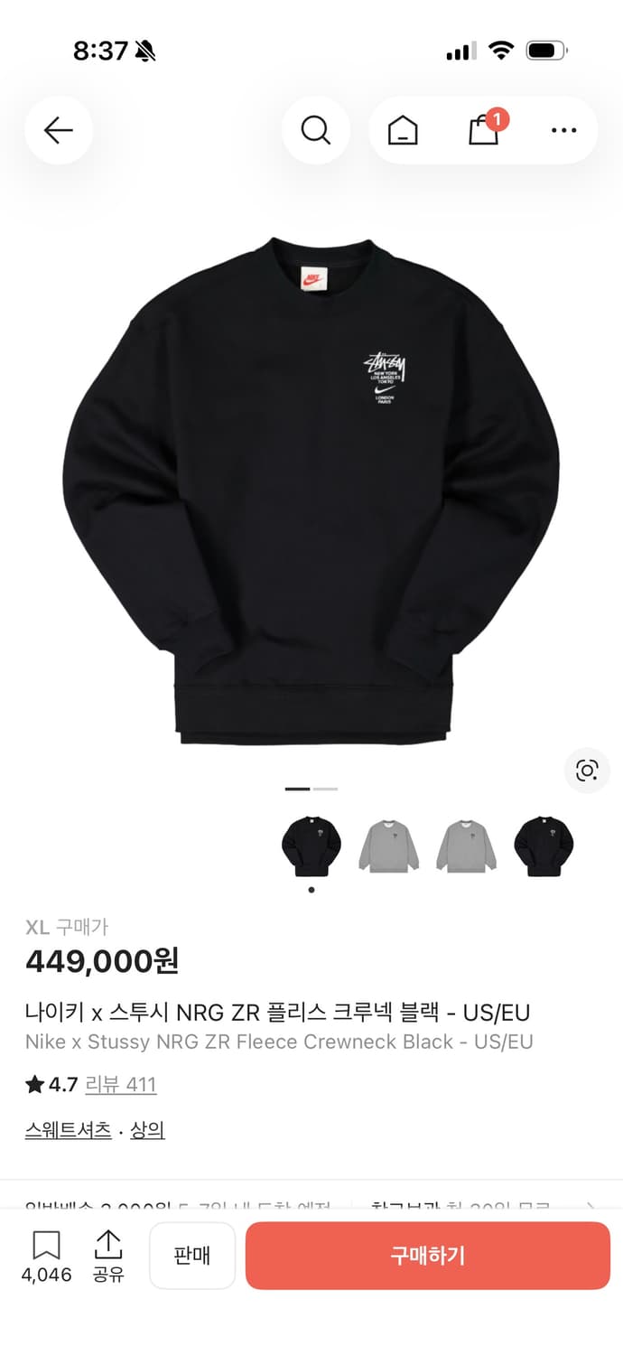 (새상품)나이키 x 스투시 NRG ZR 플리스 블랙 XL- US/EU 상품이미지2