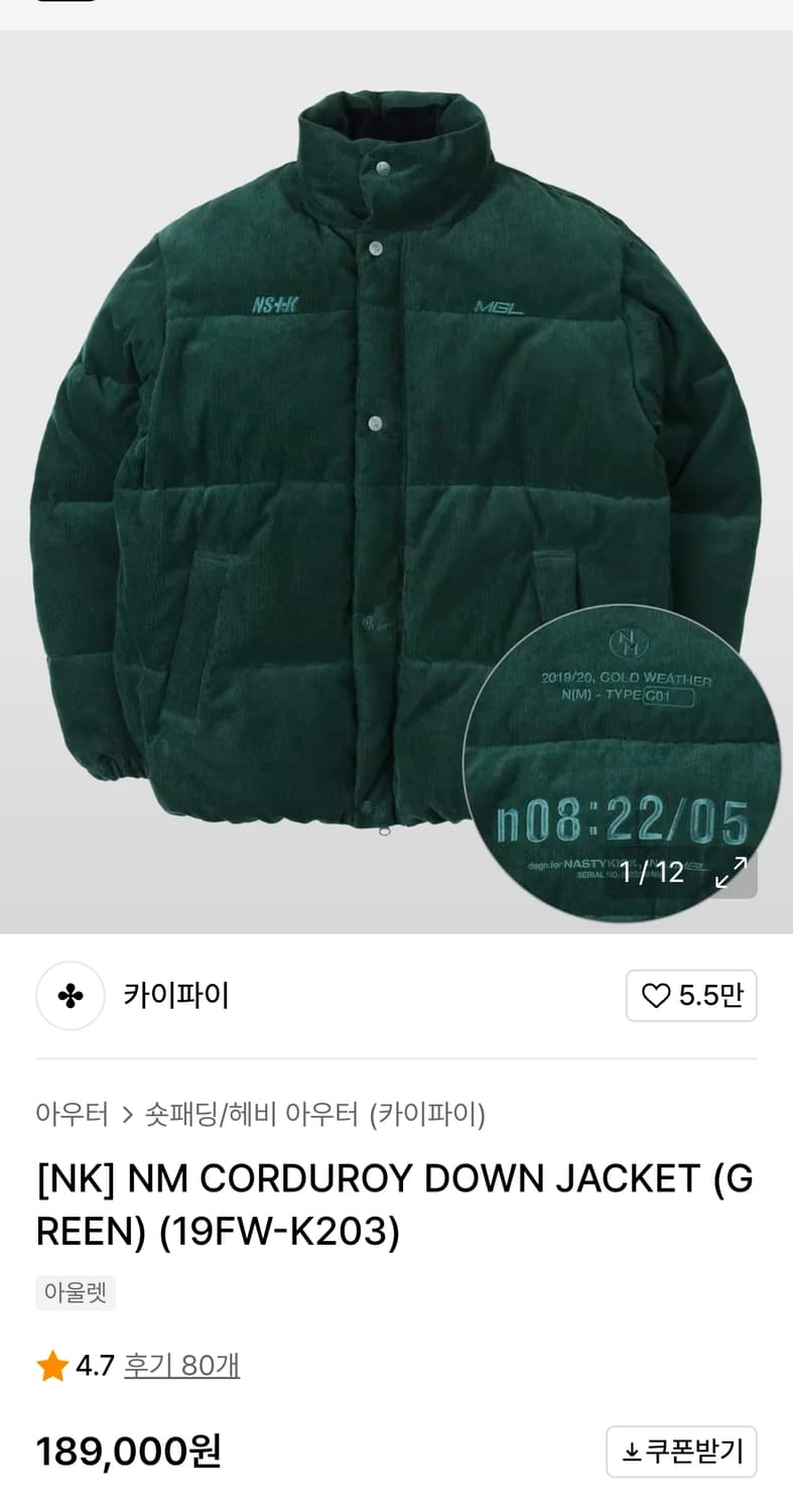 카이파이 네스티킥 코듀로이 패딩XL((새상품)) 상품이미지1