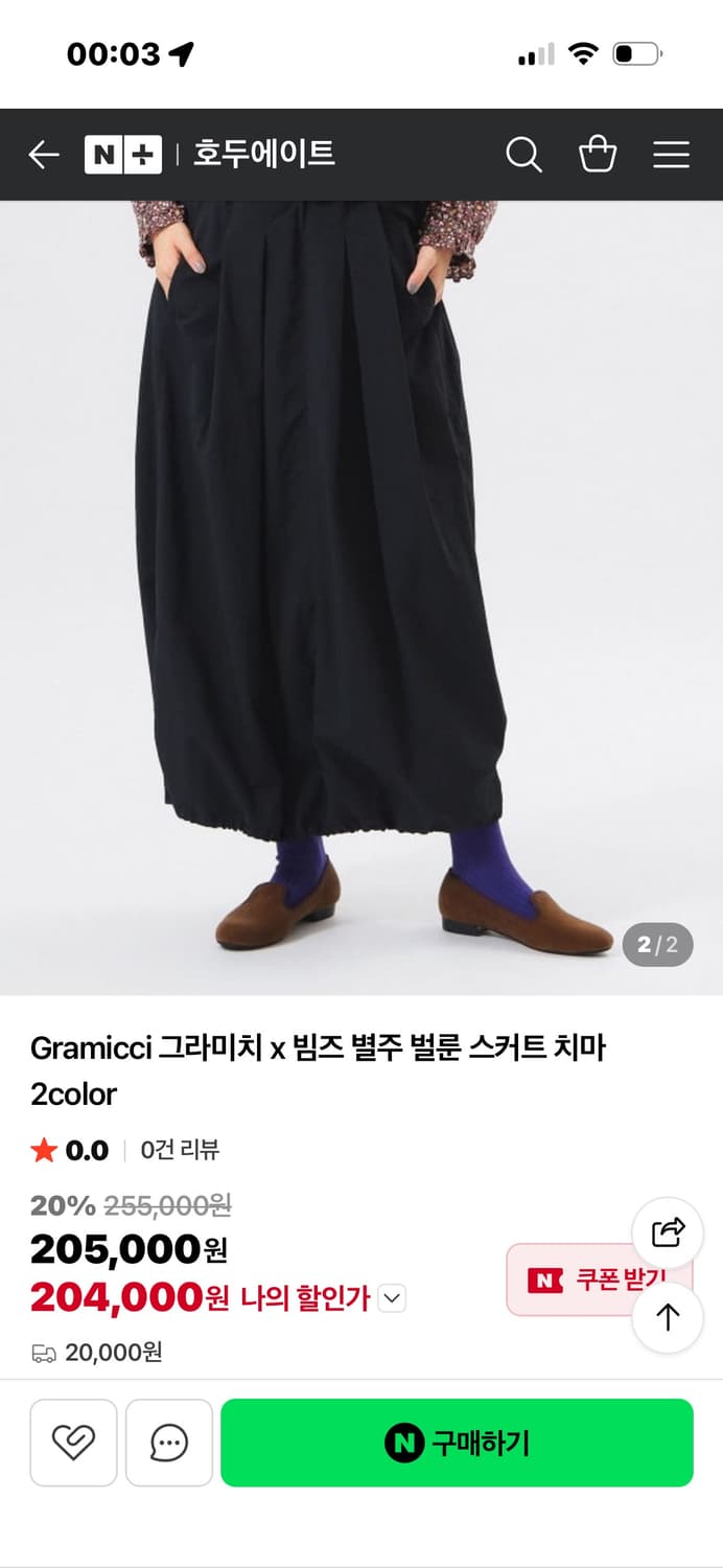 그라마치X빔즈 벌룬 스커트 네이비 상품이미지1
